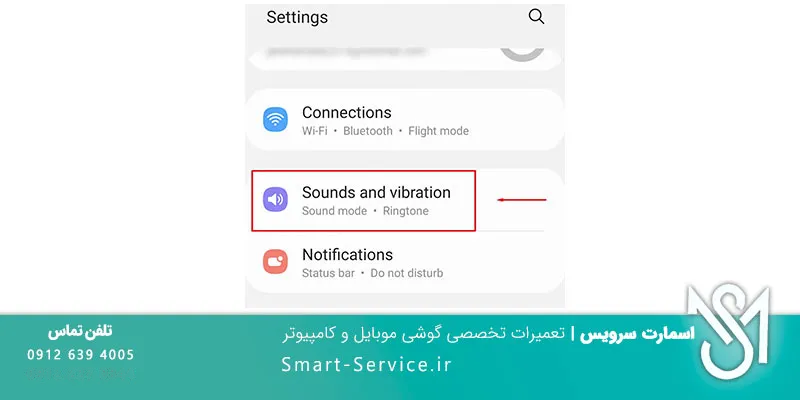 حل مشکل ویبره گوشی سامسونگ
