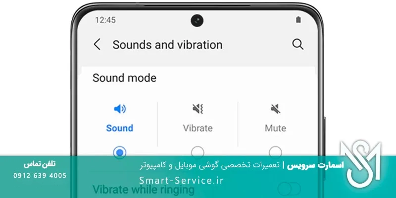 حل مشکل ویبره گوشی سامسونگ
