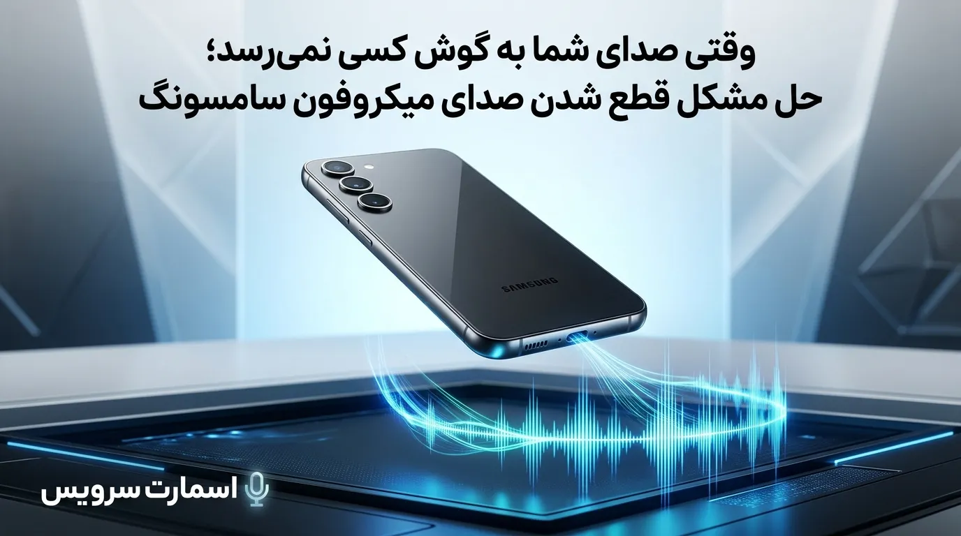 No sound during a call on Samsung