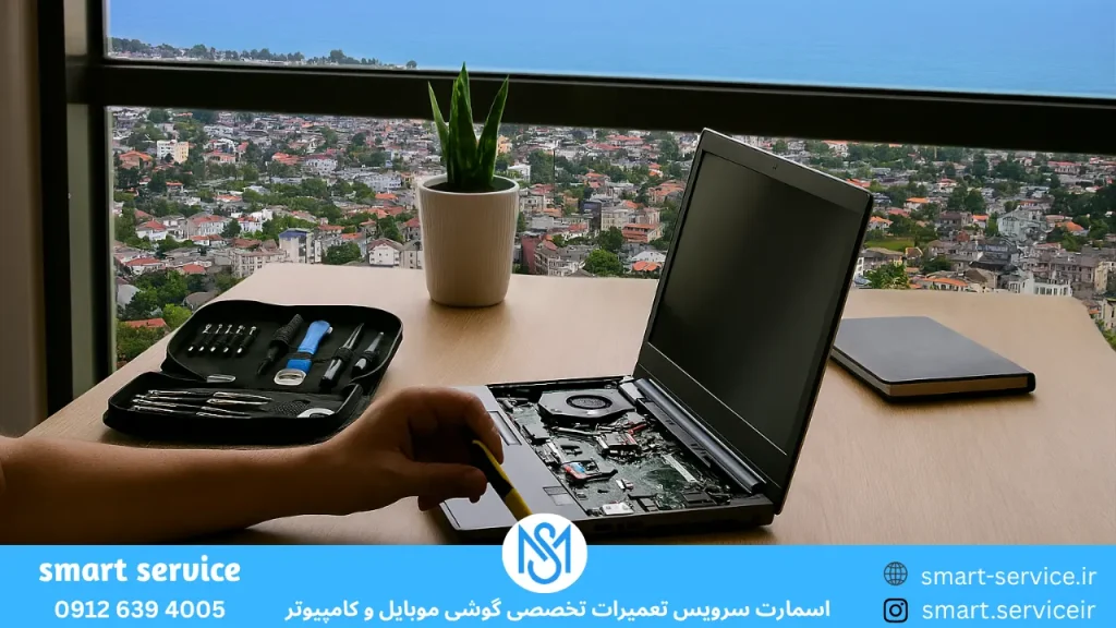 خدمات رایانه‌ای و تعمیر لپتاپ در نوشهر