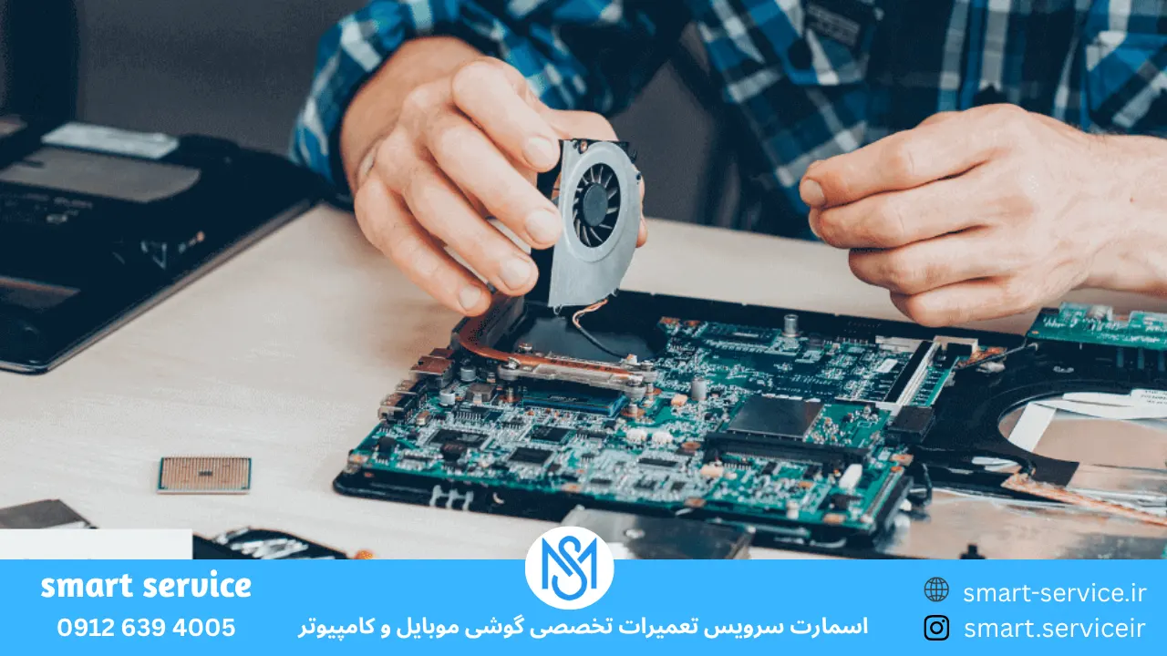 تعمیر لپ تاپ دل در شهریار