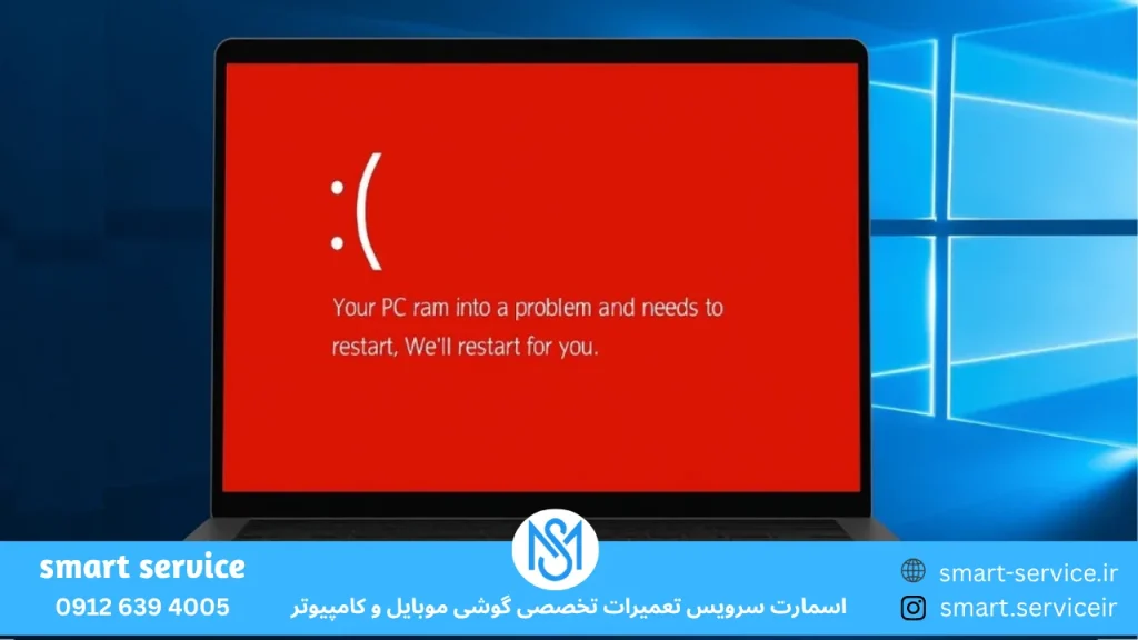 دلایل ایراد صفحه قرمز لپ تاپ و روش های رفع این مشکل