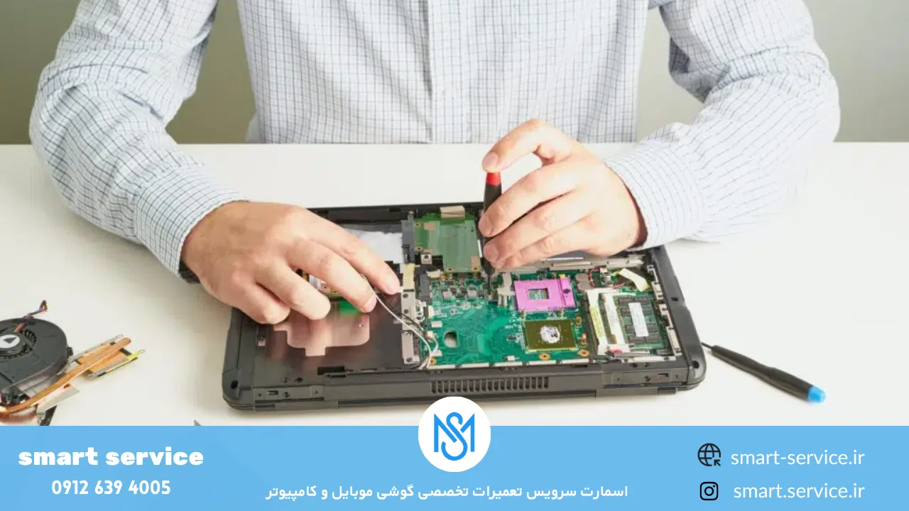 بهترین تعمیرکار لپ تاپ در تهران
