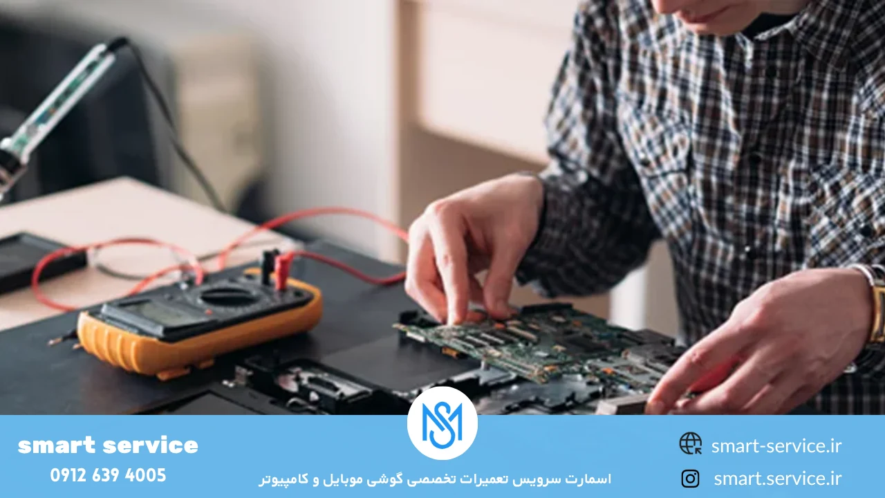 بهترین تعمیرکار لپ تاپ در تهران