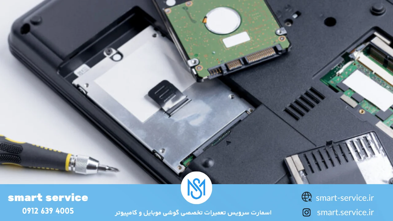 تعویض هارد لپ تاپ در نمایندگی اسمارت سرویس