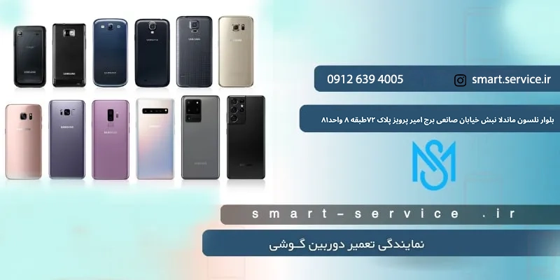 مشکلات رایج در گوشی سامسونگ و تعمیر و رفع آن