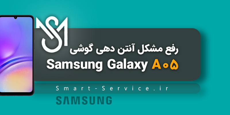 Fixing-the-antenna-problem-of-Samsung-A05