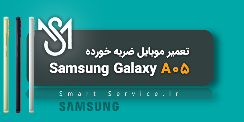 Fixing-the-problem-of-Samsung-Galaxy-A05