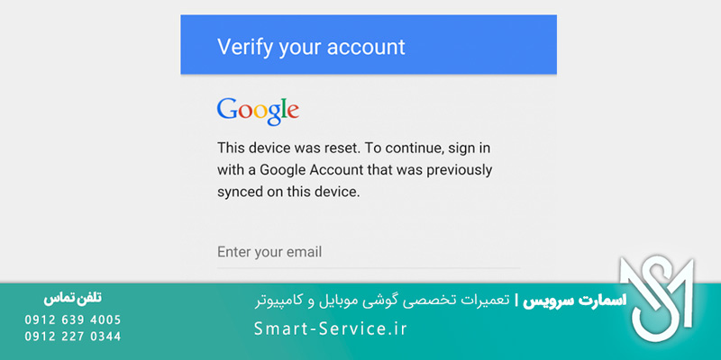 frp-lock-smart-service