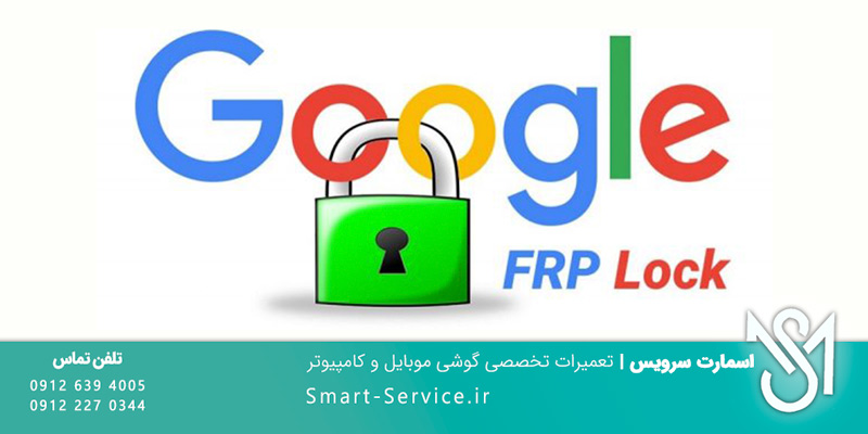 frp-lock