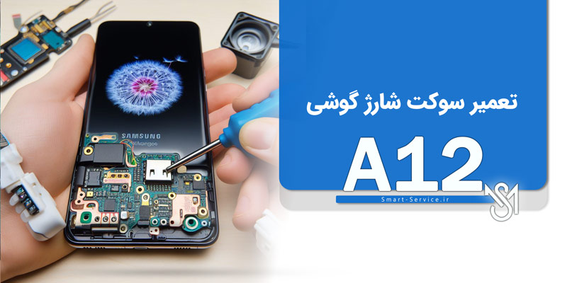goshi-samsung-A12