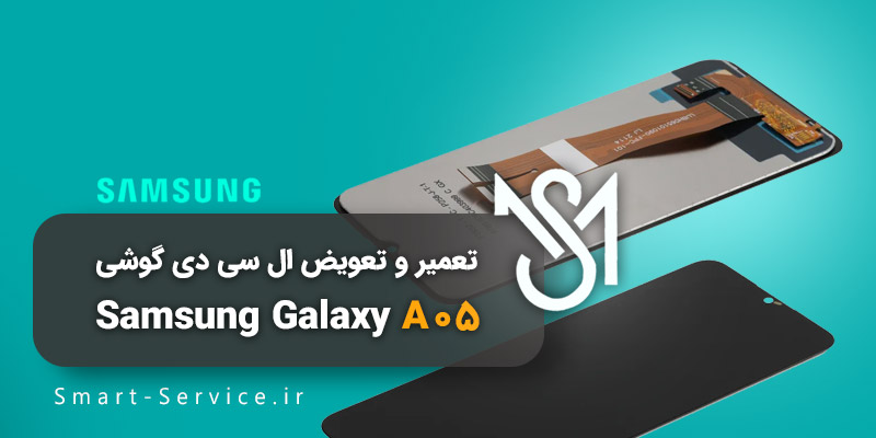 lcd-samsung-galaxy-A05-reaplacement