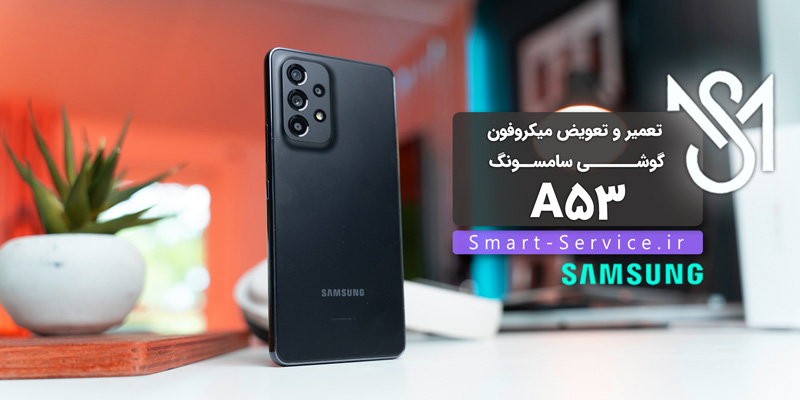 samsung-galaxy-a53-microphone