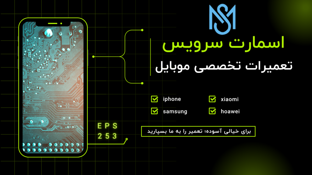 smart-service-mobile-repair-banner(2)