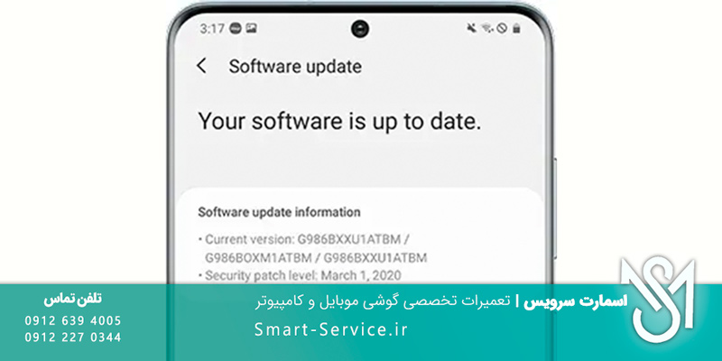 software-update-in-samsung-phone2
