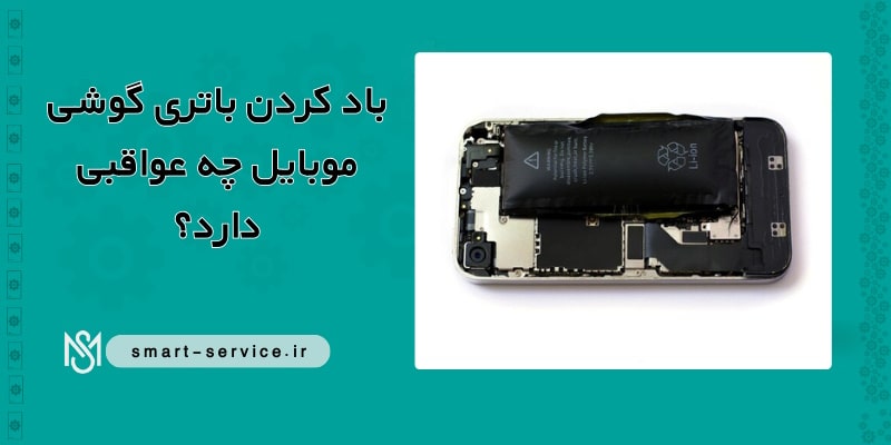 دلایل-اصلی-خرابی-باتری-موبایل