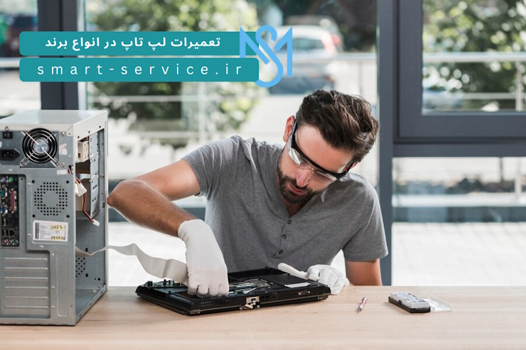 عمیرات-لپ-تاپ-در-انواع-برند
