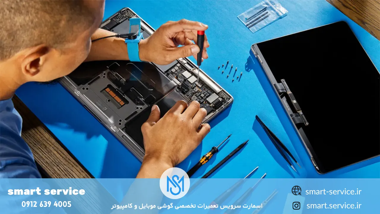 نمایندگی تعمیرات لپ تاپ اپل اسمارت سرویس