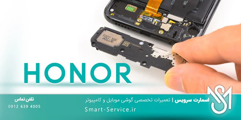 تعمیرات تخصصی موبایل هانر در اسمارت سرویس
