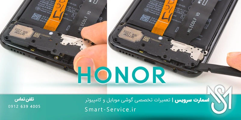 تعمیرات تخصصی موبایل هانر در اسمارت سرویس