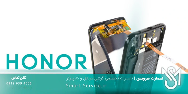 تعمیرات تخصصی موبایل هانر در اسمارت سرویس