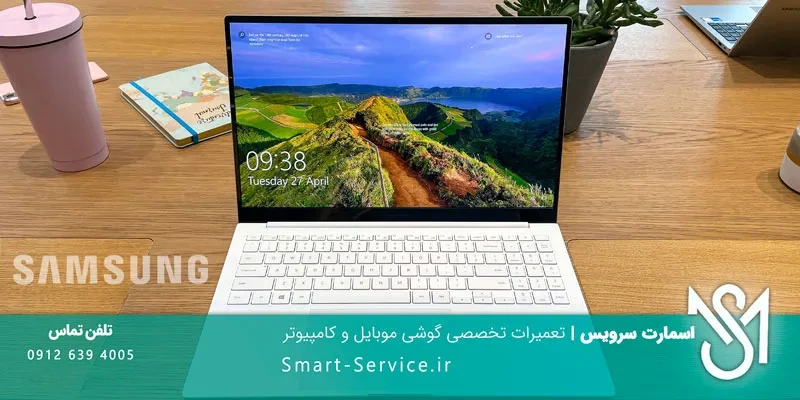 نمایندگی تعمیرات لپ تاپ سامسونگ