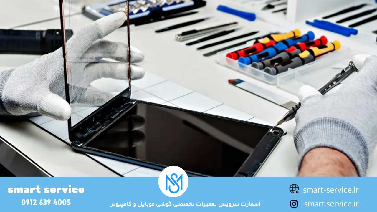 تعمیرات تبلت در اسمارت سرویس
