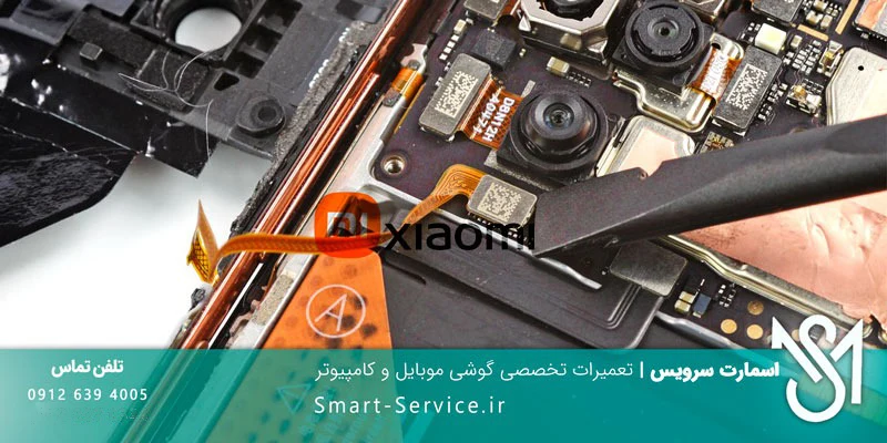 نمایندگی تعمیرات موبایل شیائومی اسمارت سرویس ایران