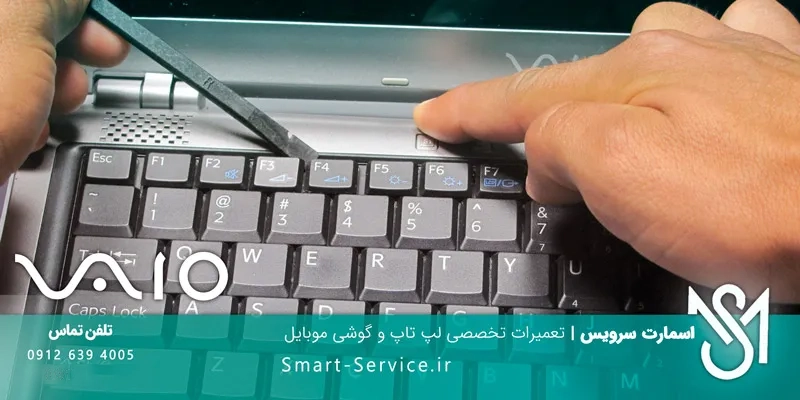 نمایندگی تعمیرات لپ تاپ سونی وایو