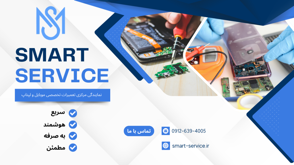 نمایندگی تعمیرات آیفون