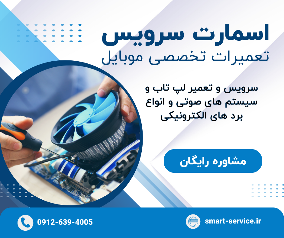 نمایندگی رسمی سرویس و تعمیرات لپ تاپ اپل مک بوک