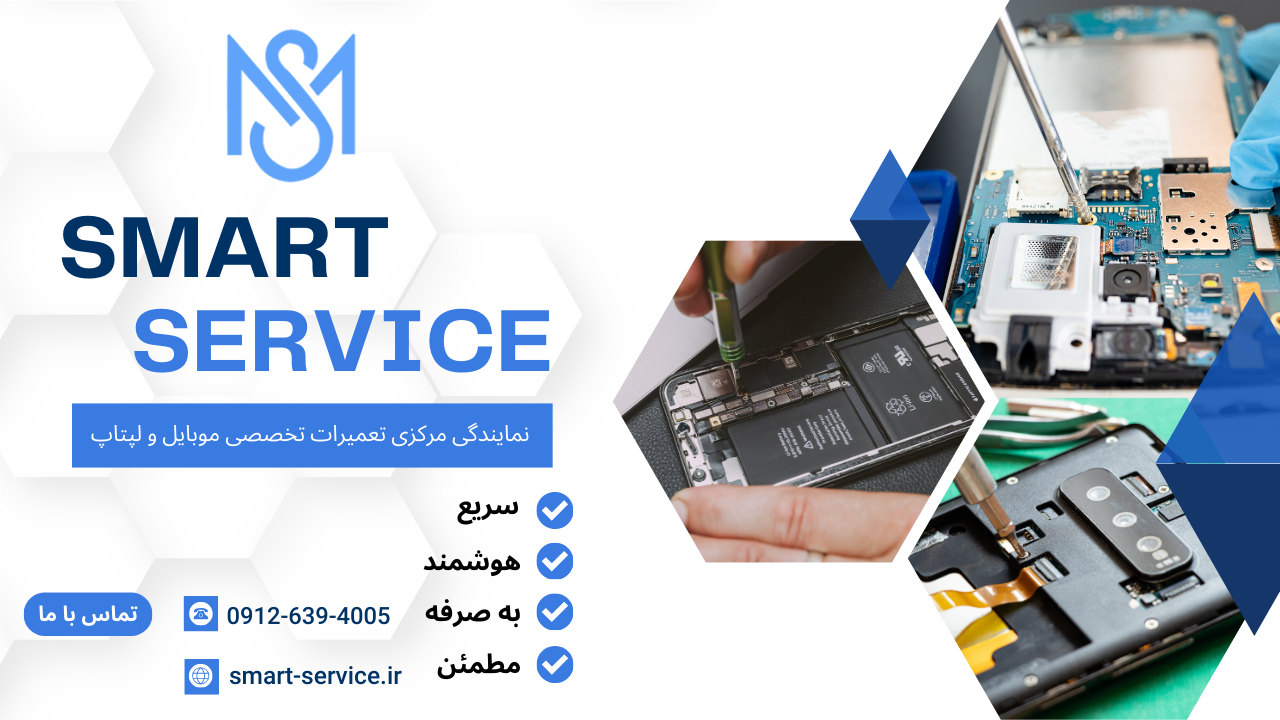 نمایندگی تعمیرات تخصصی گوشی گوگل