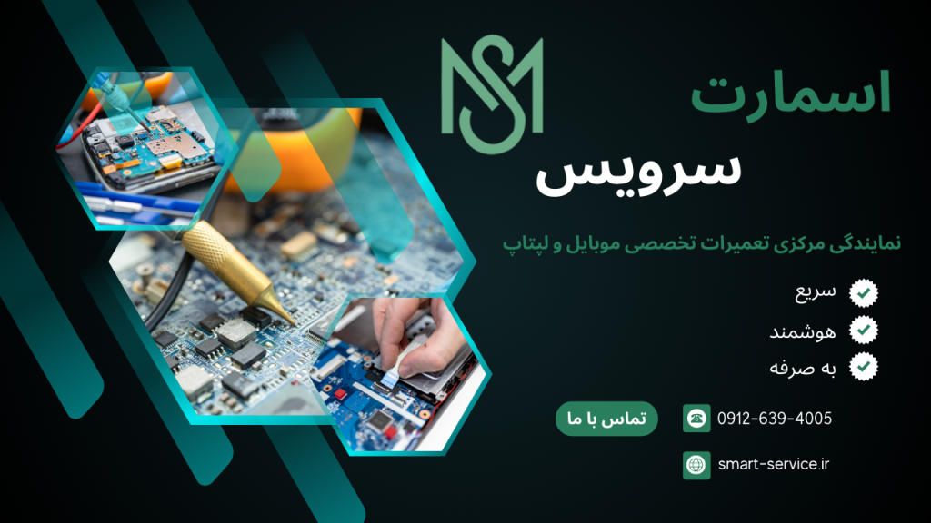 تعمیرات تخصصی لنز دوربین آیفون در اسمارت سرویس
