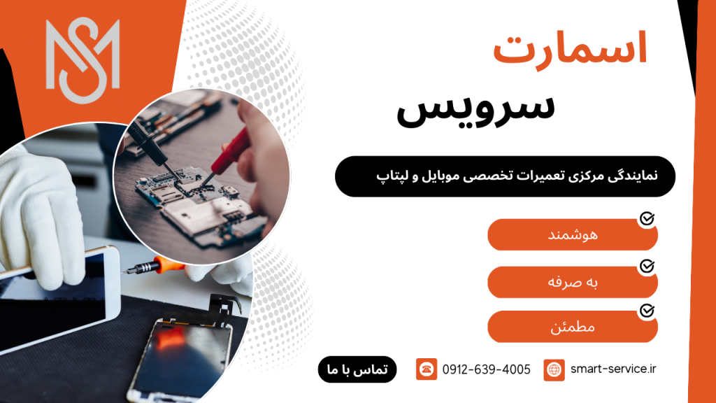 نمایندگی تعمیرات تخصصی لنز دوربین آیفون