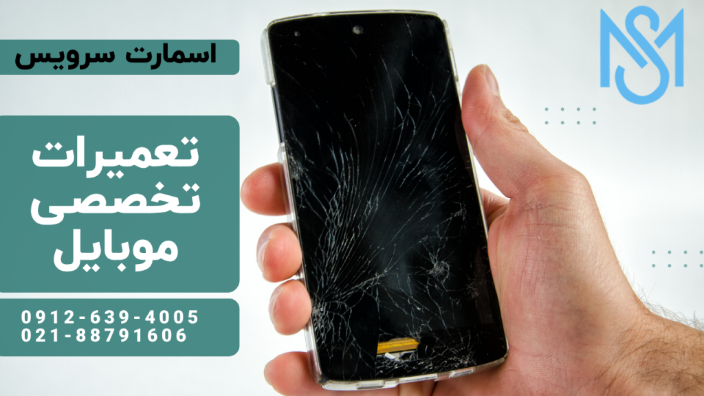 تعمیرات تاچ و ال سی دی سامسونگ در اسمارت سرویس