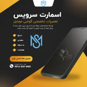 در نتیجه به طور خلاصه از کجا بفهمیم مشکل تاچ داریم یا ال‌ سی‌ دی؟