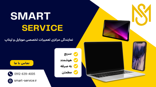 نمایندگی تعمیرات باتری آیفون 13