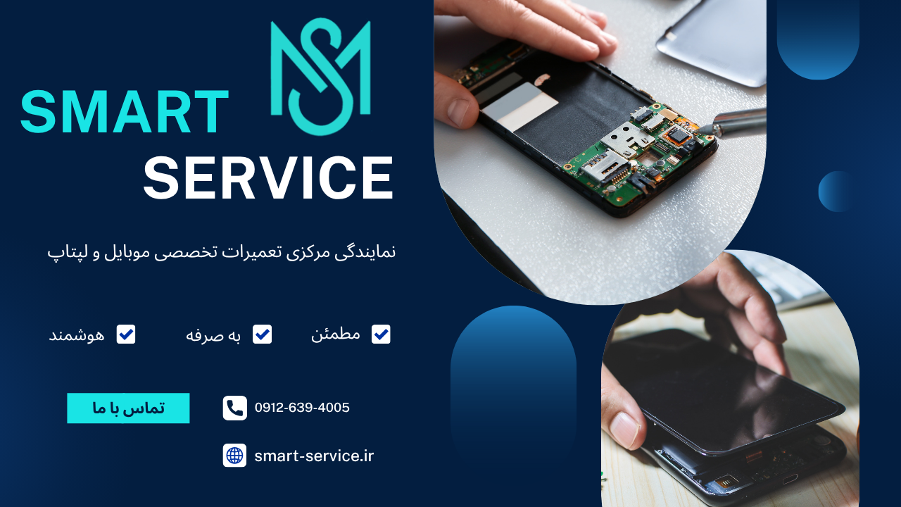نمایندگی تعمیرات تخصصی سوکت شارژ آیفون 13