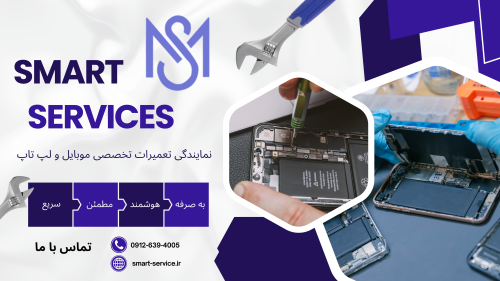 نمایندگی تعمیرات تخصصی آیفون در تهران