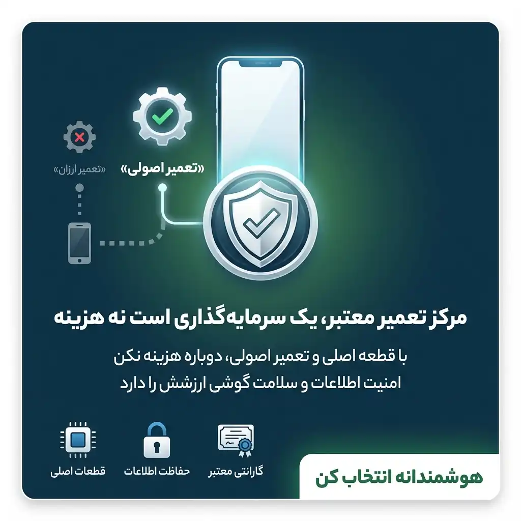 مرکز تعمیر