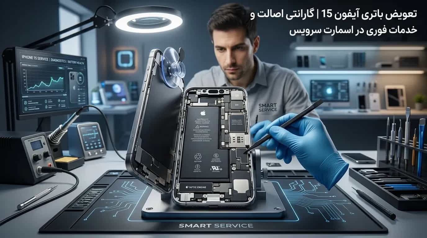تعمیر اسپیکر آیفون