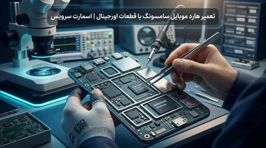 تعمیر هارد موبایل سامسونگ