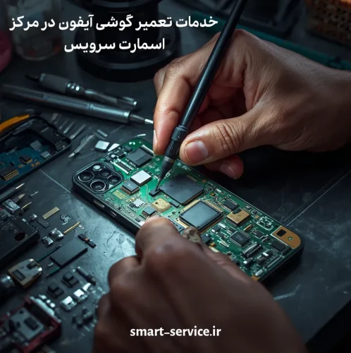 تعمیر برد ایفون
