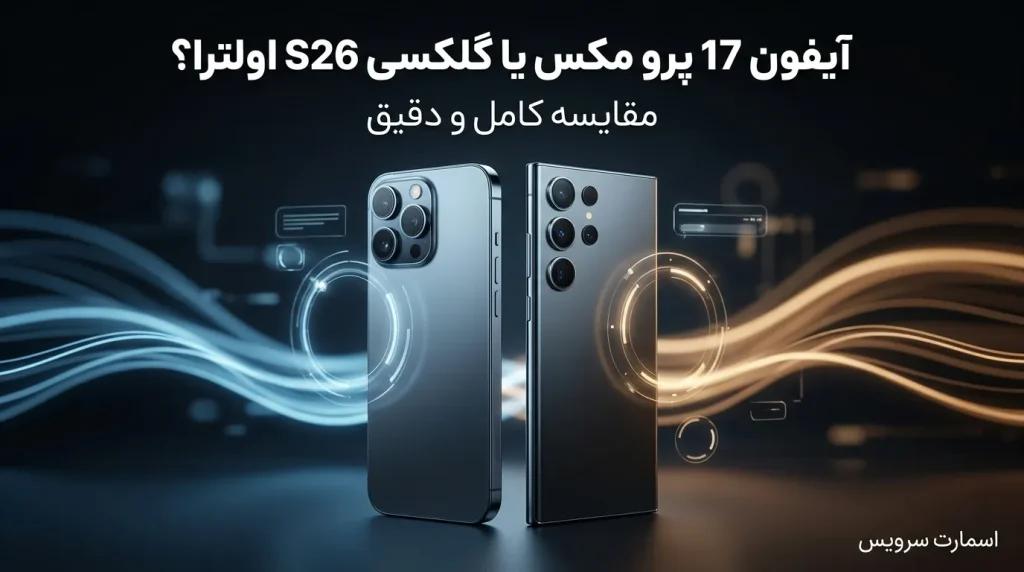 مقایسه دوربین‌ها؛ عکس، فیلم‌برداری و زوم