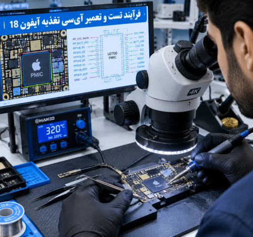فرآیند تست و تعمیر آی‌سی تغذیه